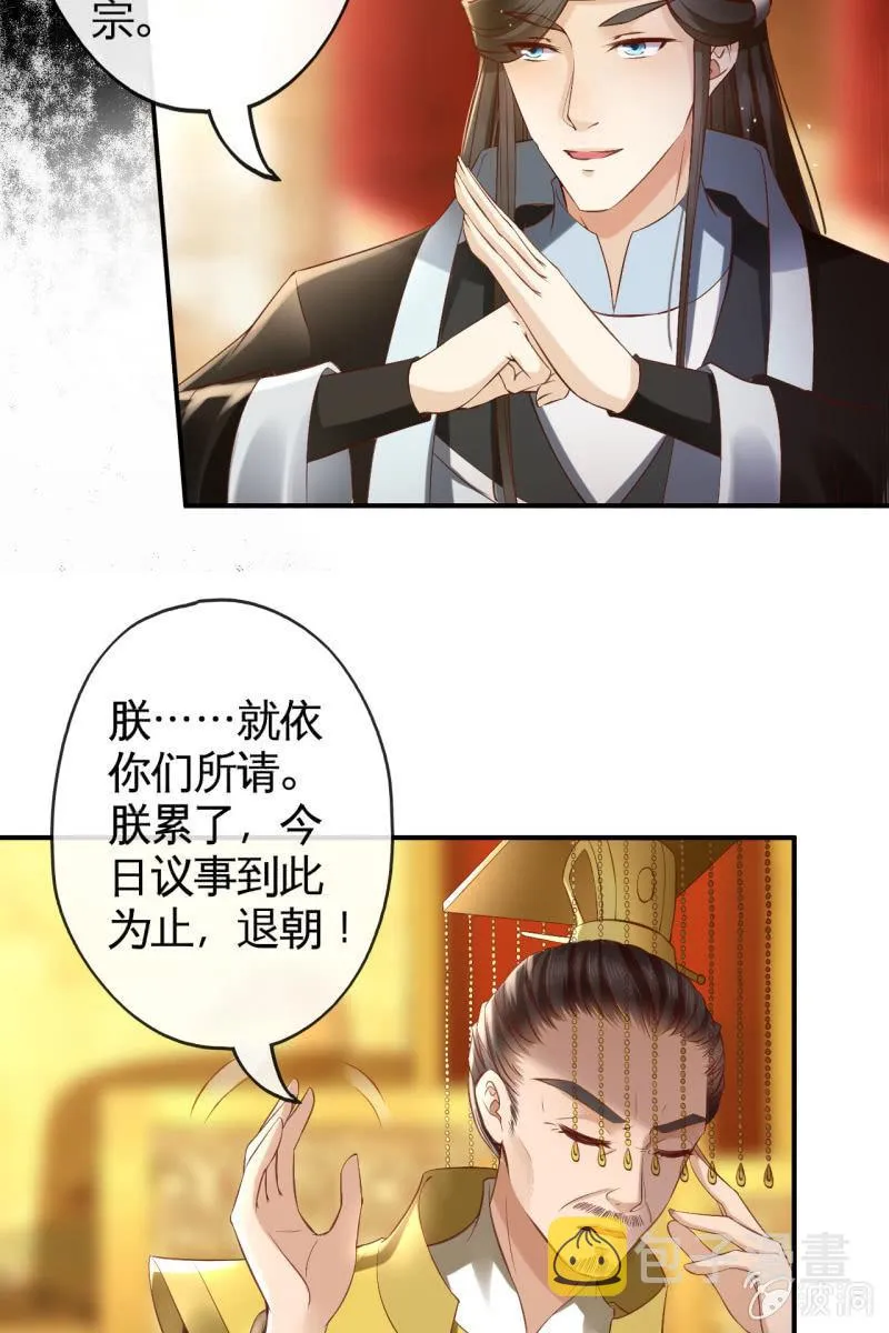 夫妻开挂 第33页