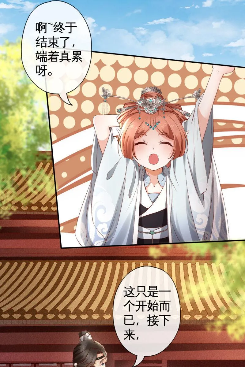 夫妻开挂 第36页