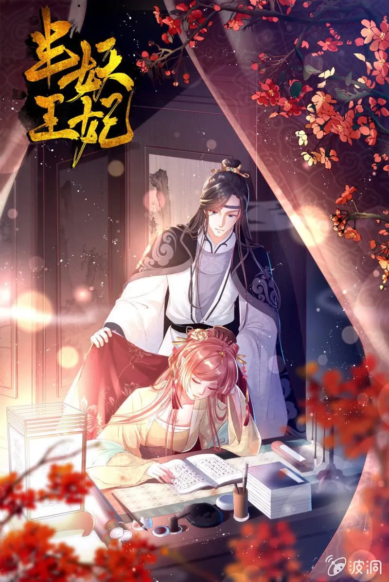 许剑心登场 第1页
