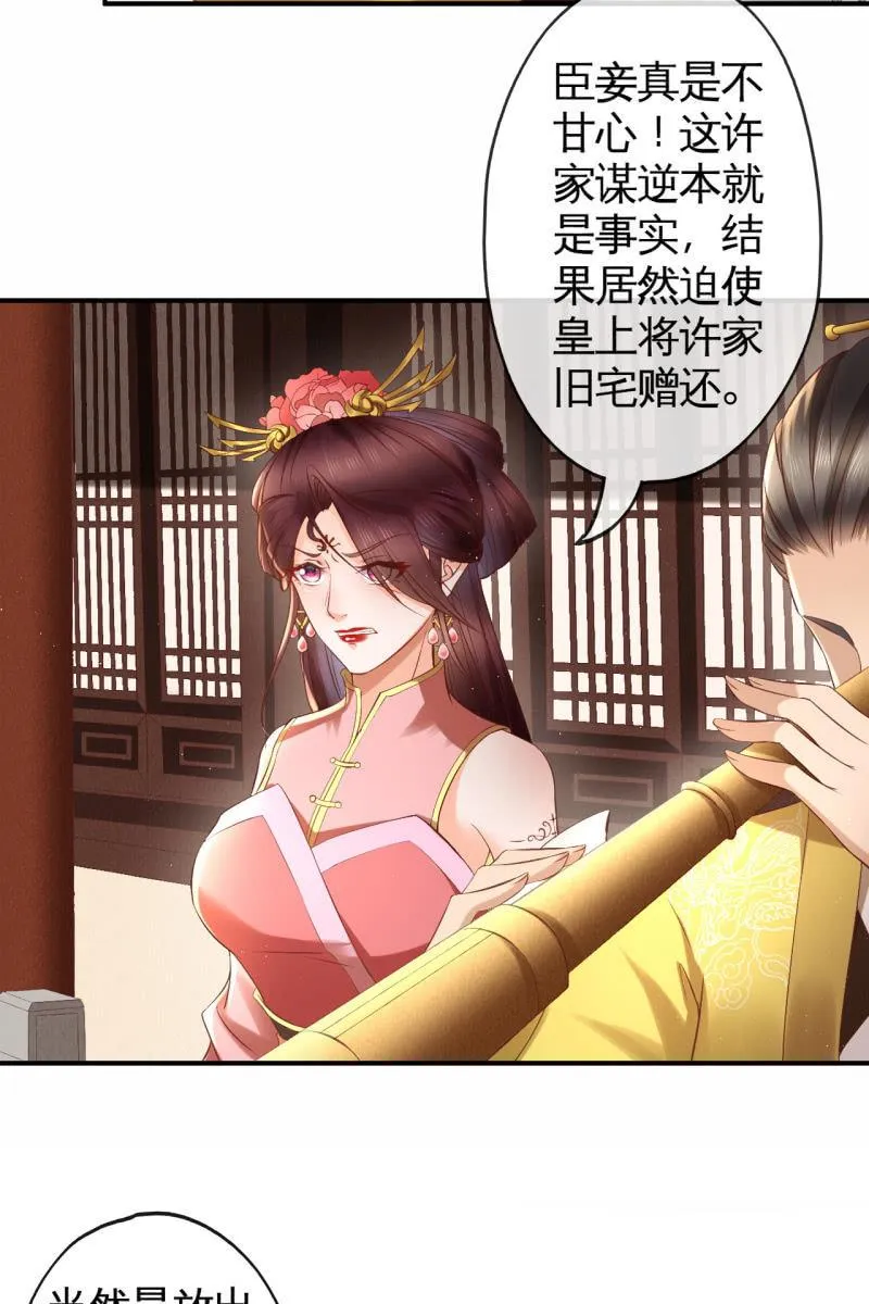 许剑心登场 第8页