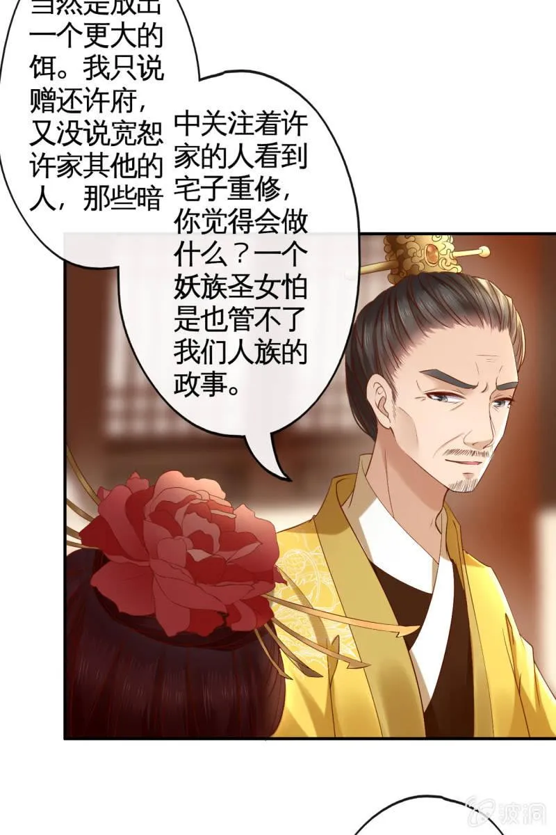 许剑心登场 第9页