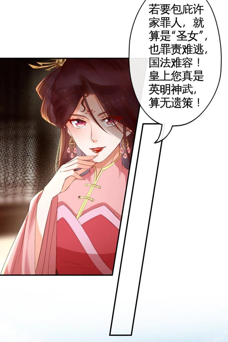 许剑心登场 第10页