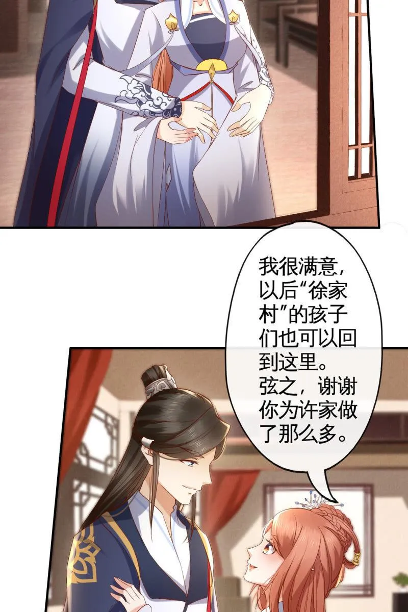 许剑心登场 第14页