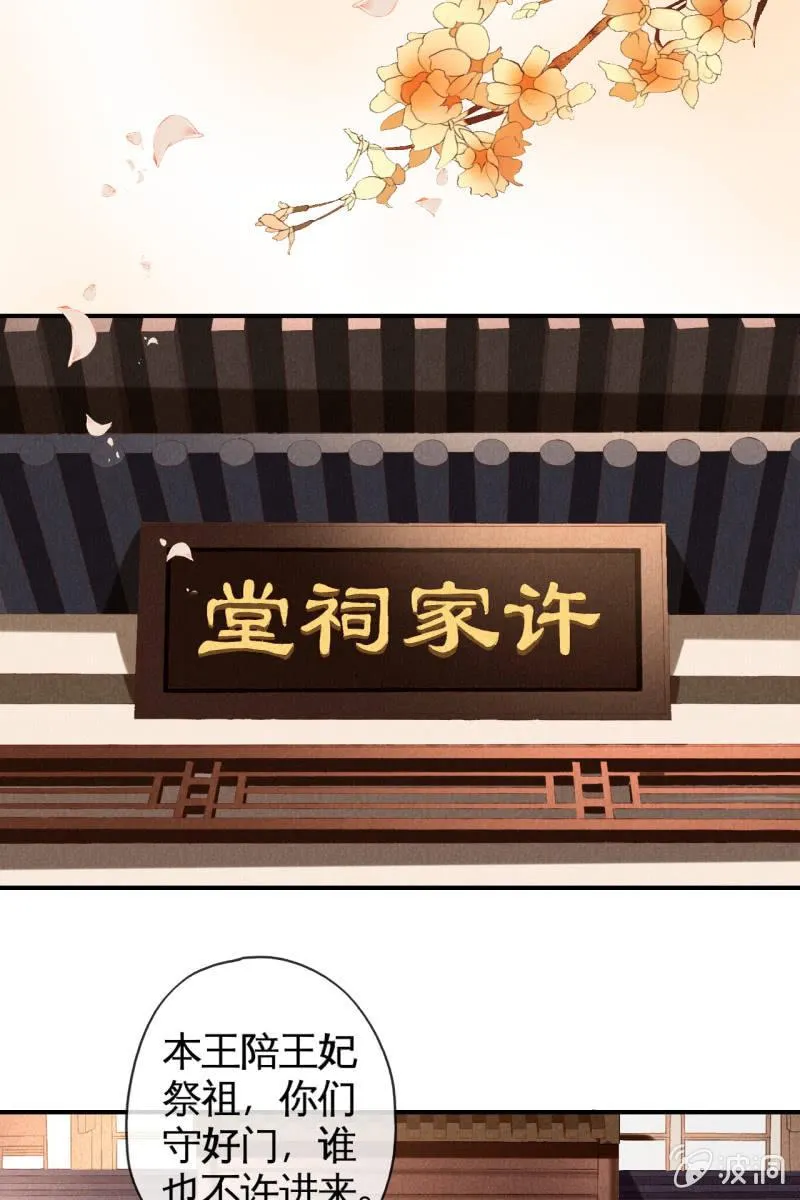 许剑心登场 第21页