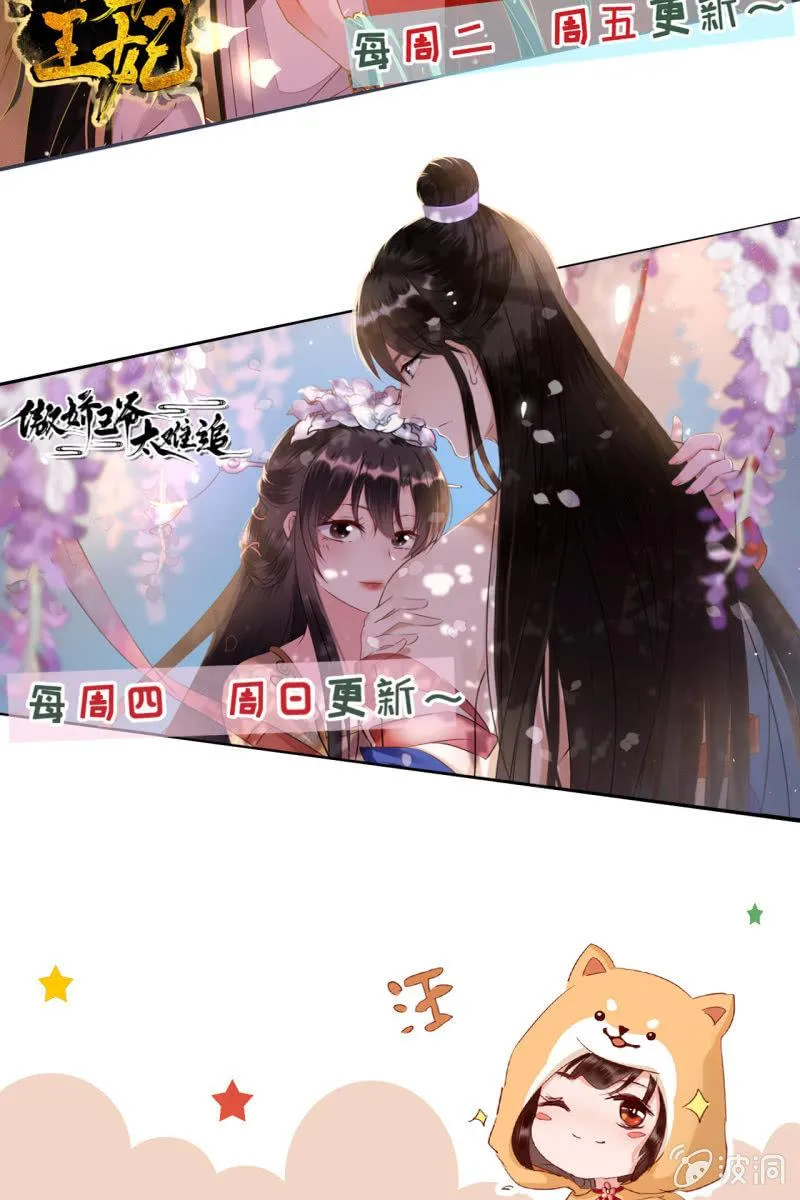 许剑心登场 第37页