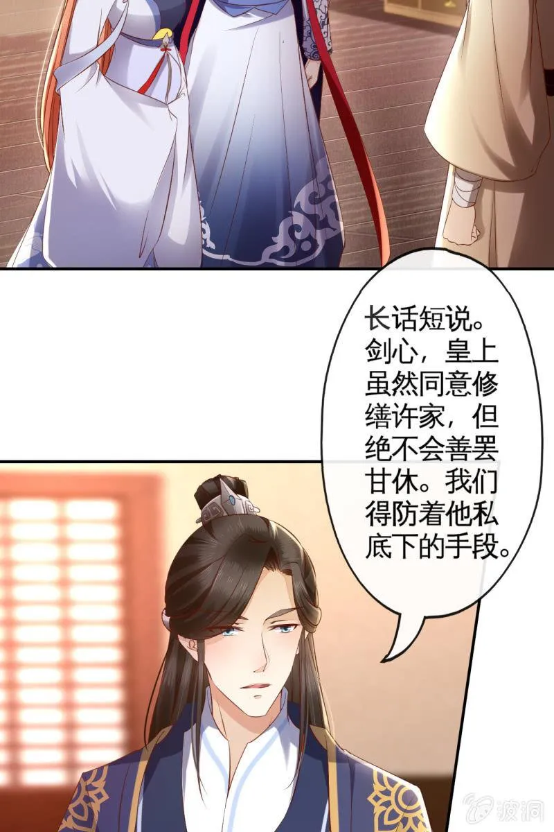 老太妃有危险 第5页