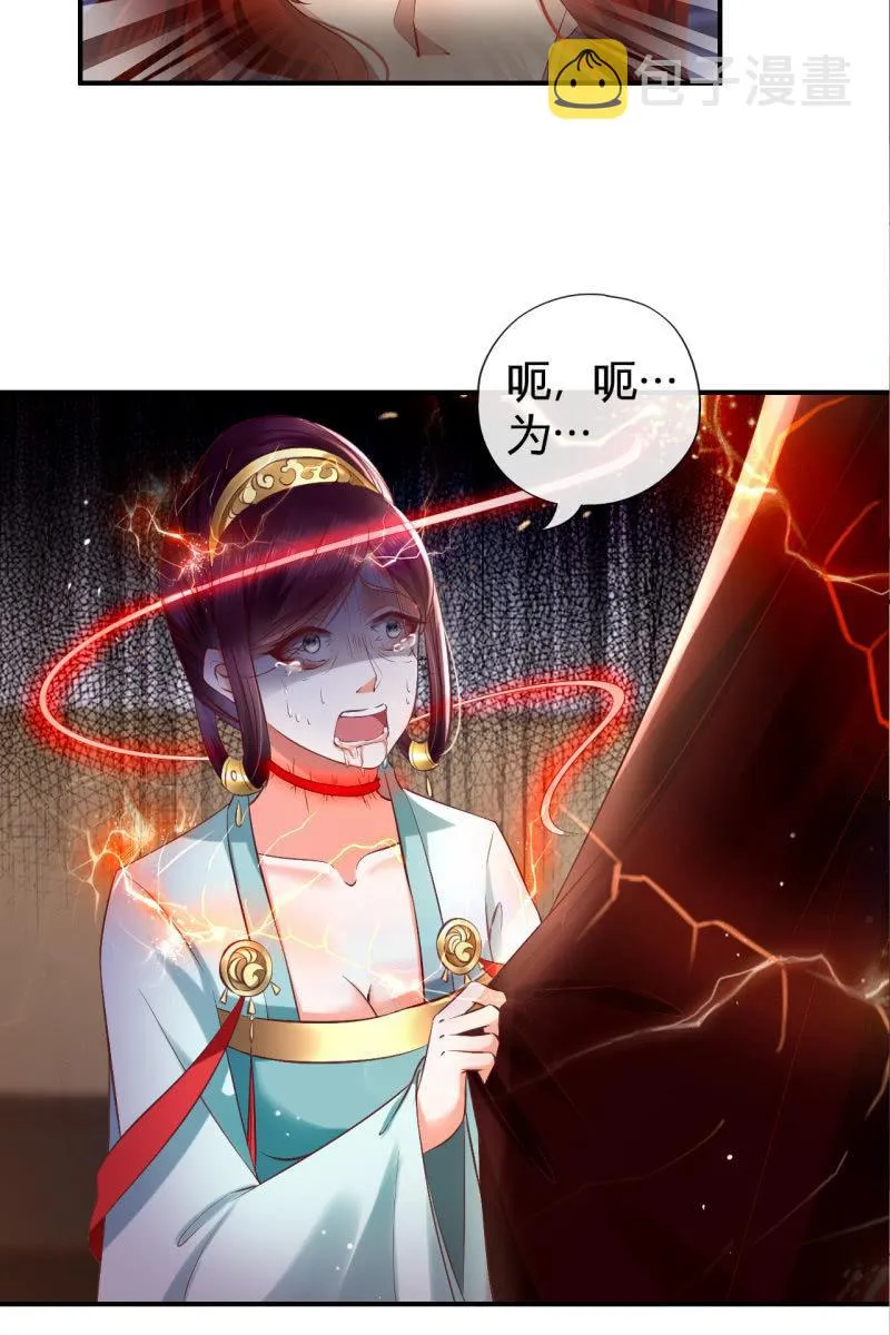 老太妃有危险 第22页