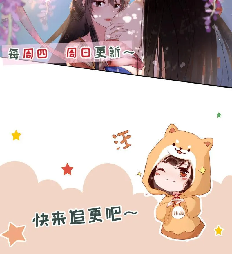 老太妃有危险 第33页