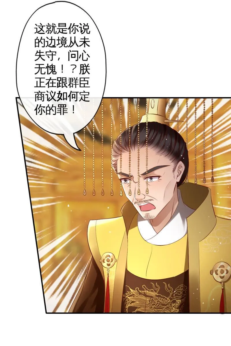 天下一注？！ 第7页