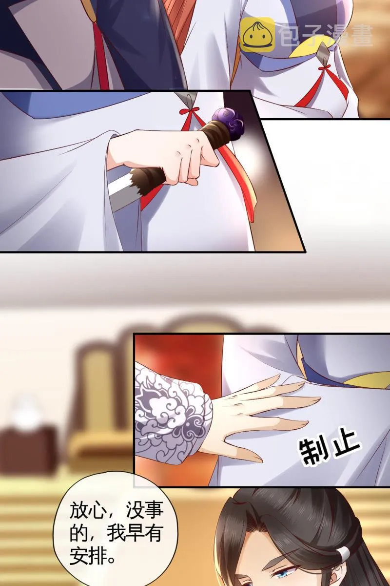天下一注？！ 第14页