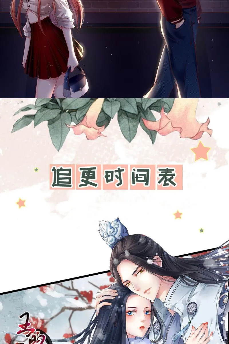 天下一注？！ 第30页