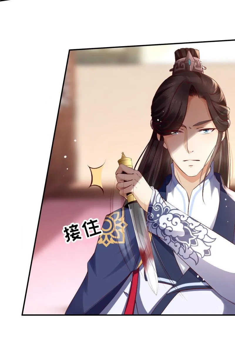 血誓背后的阴谋 第8页