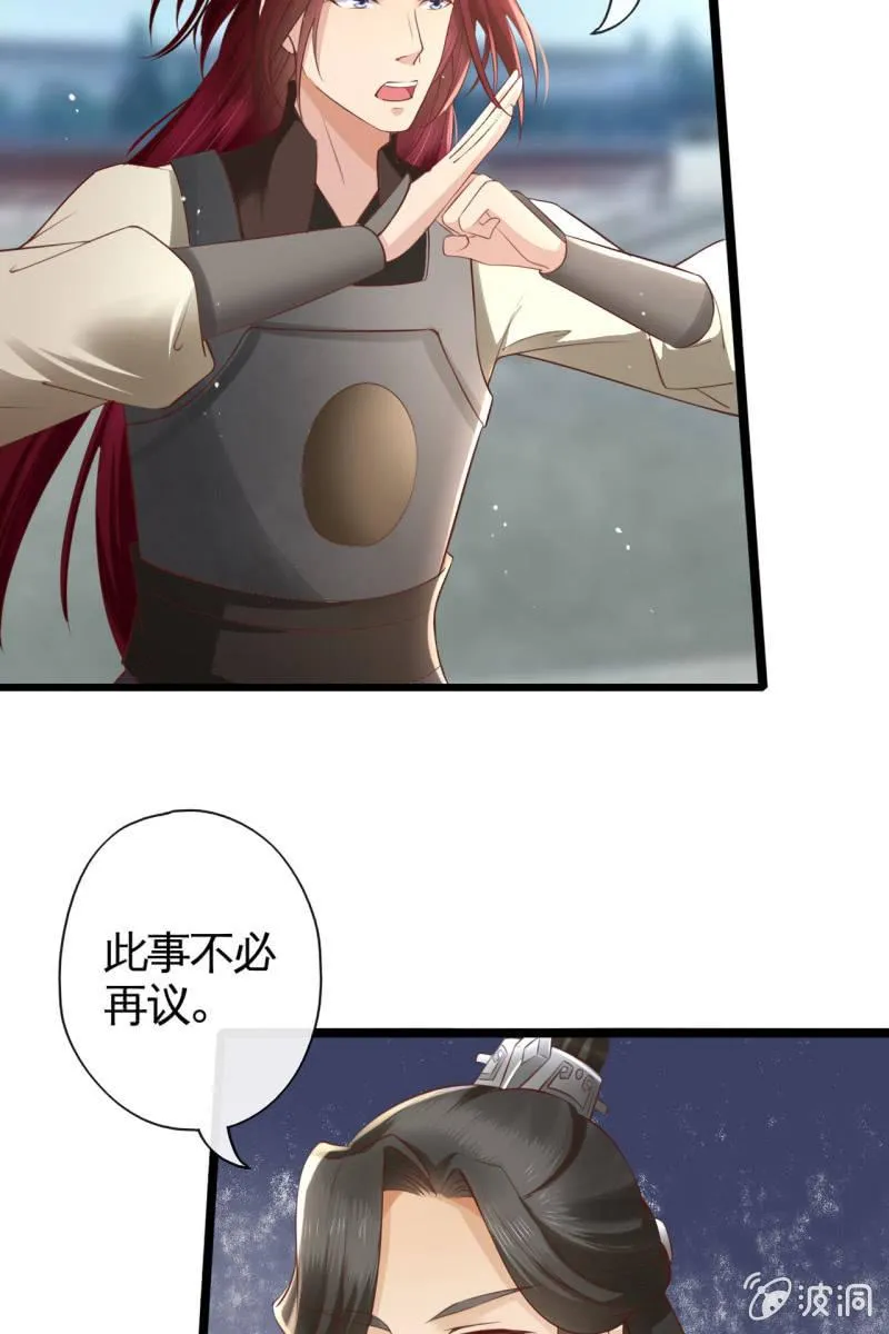 新皇登基 第9页