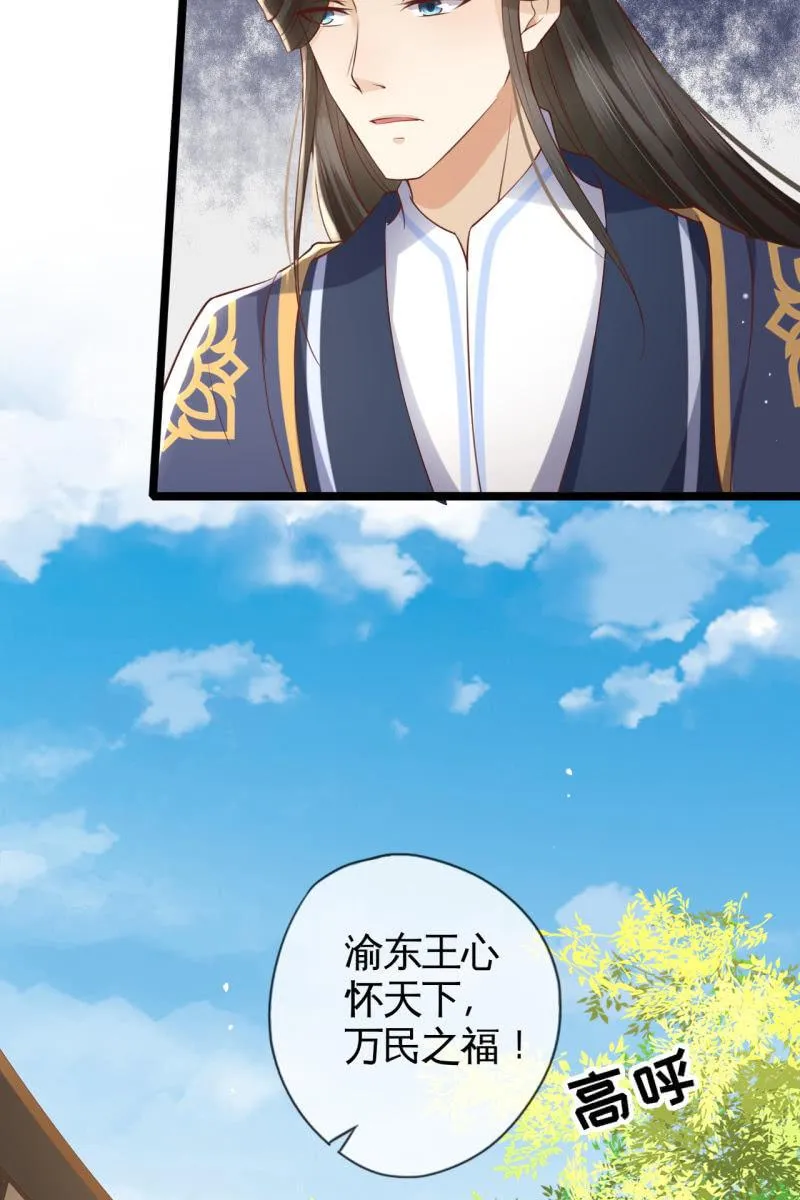新皇登基 第10页