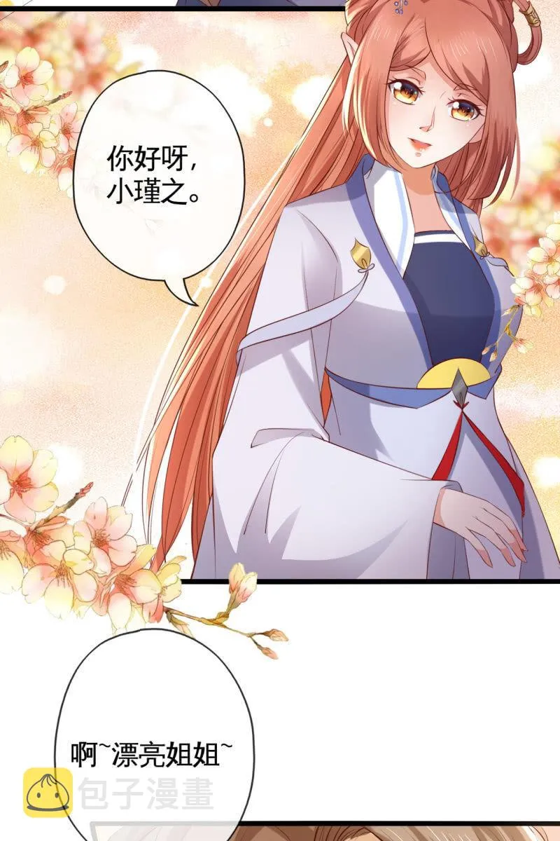 新皇登基 第26页