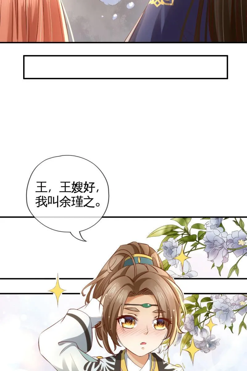 新皇登基 第28页