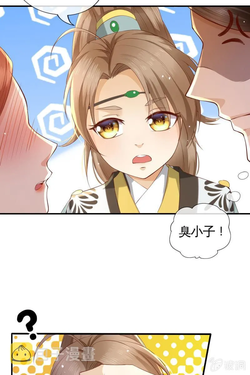 新皇登基 第41页