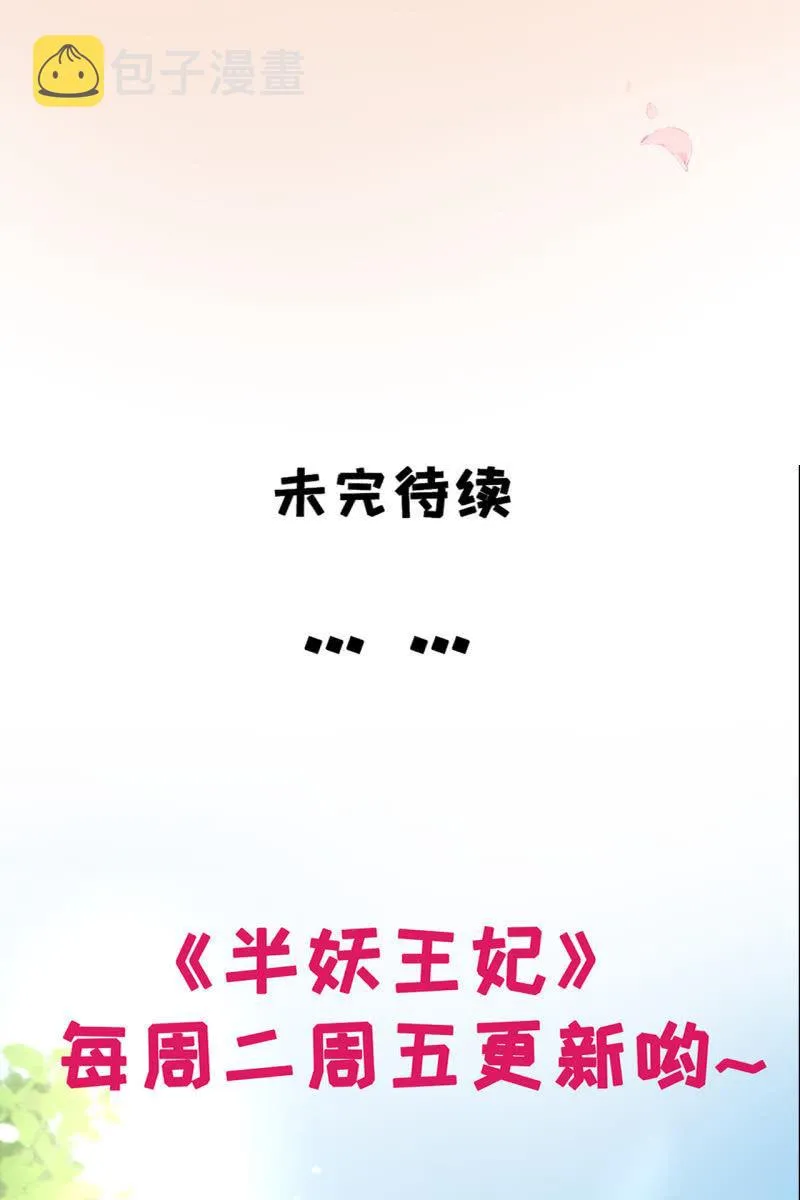 新皇登基 第44页
