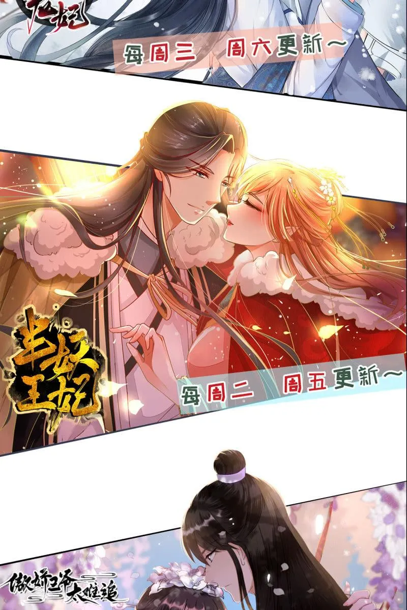 新皇登基 第48页