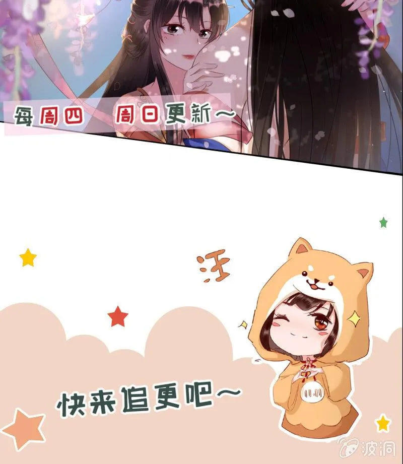 新皇登基 第49页