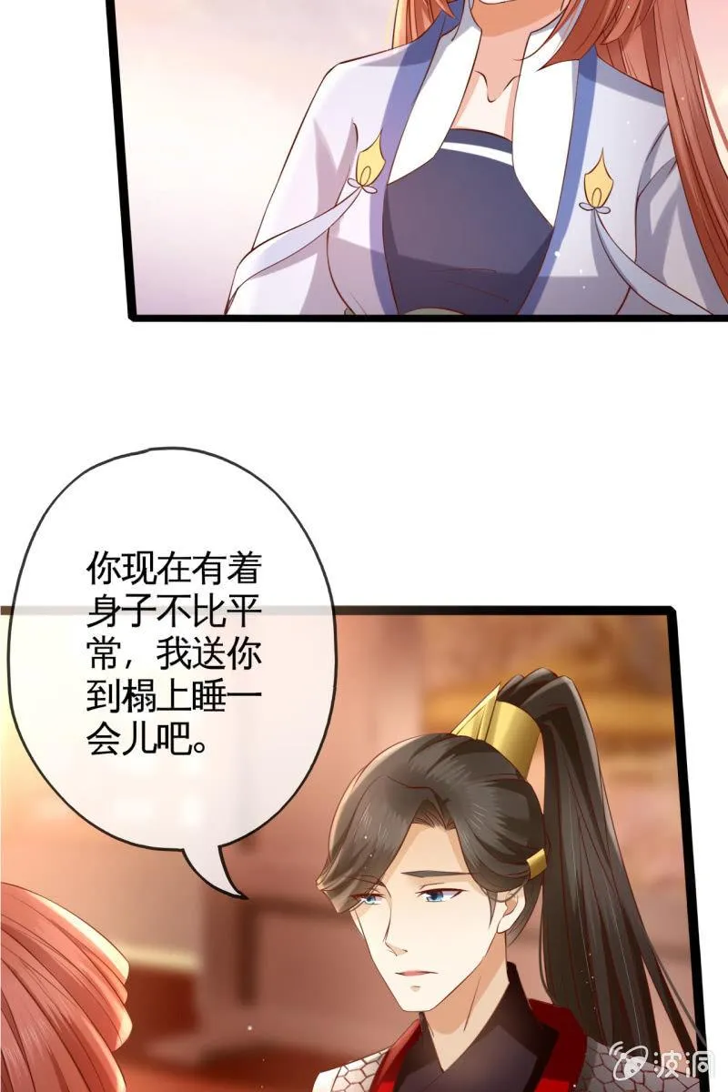 战事打响！ 第29页