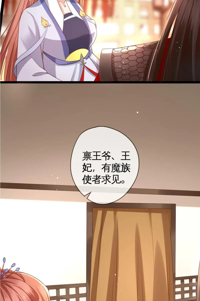 战事打响！ 第31页