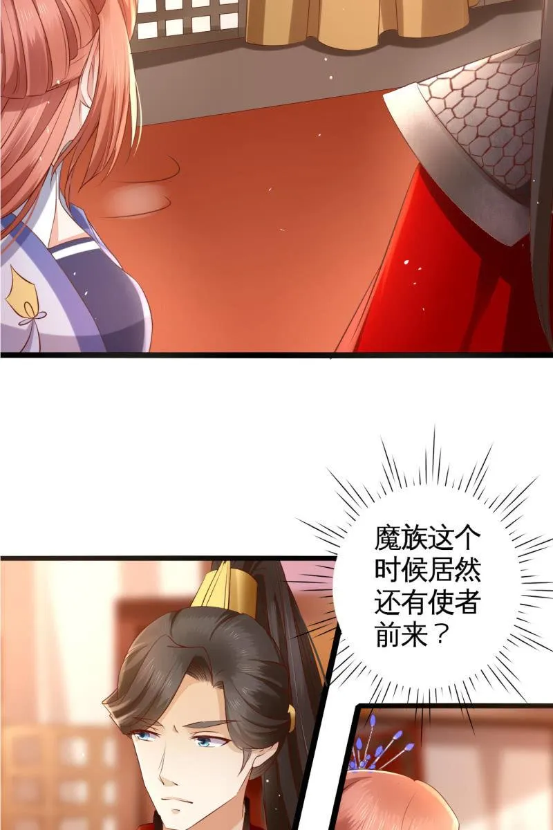 战事打响！ 第32页