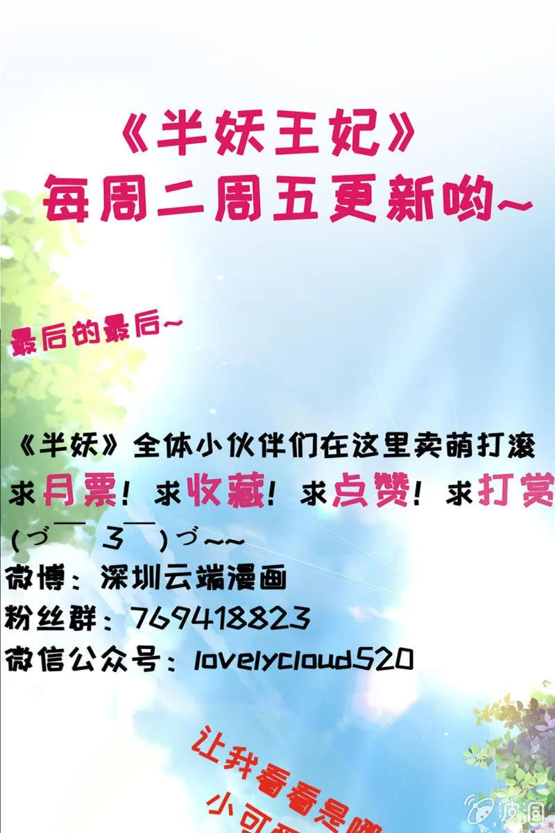 战事打响！ 第41页