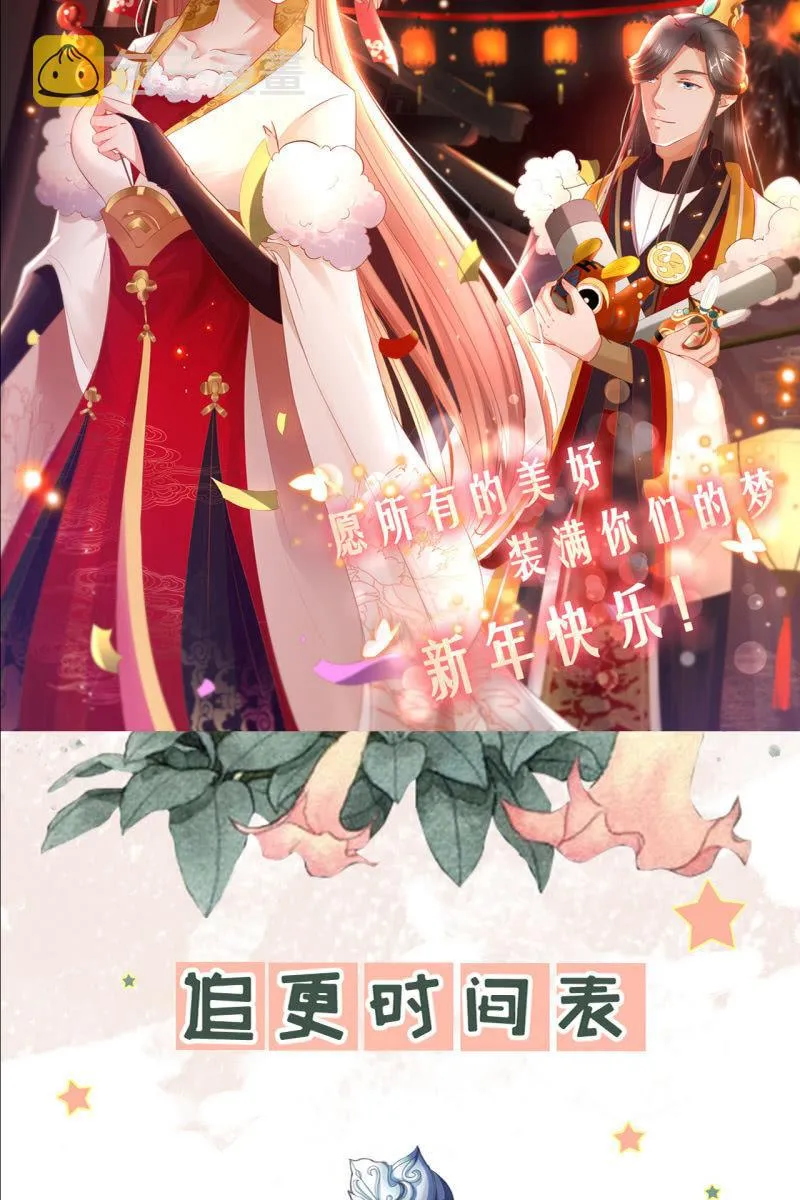 战事打响！ 第43页