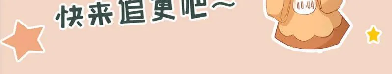 战事打响！ 第46页