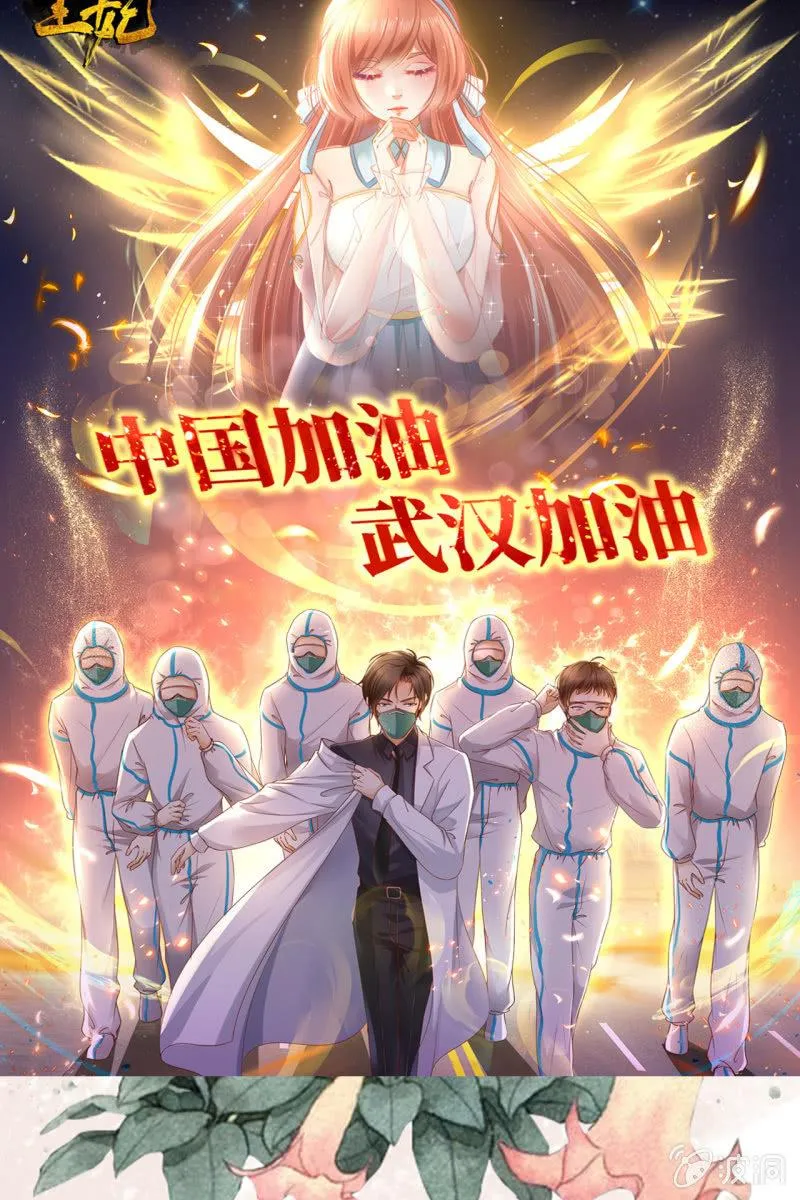 平一波又起一波 第39页
