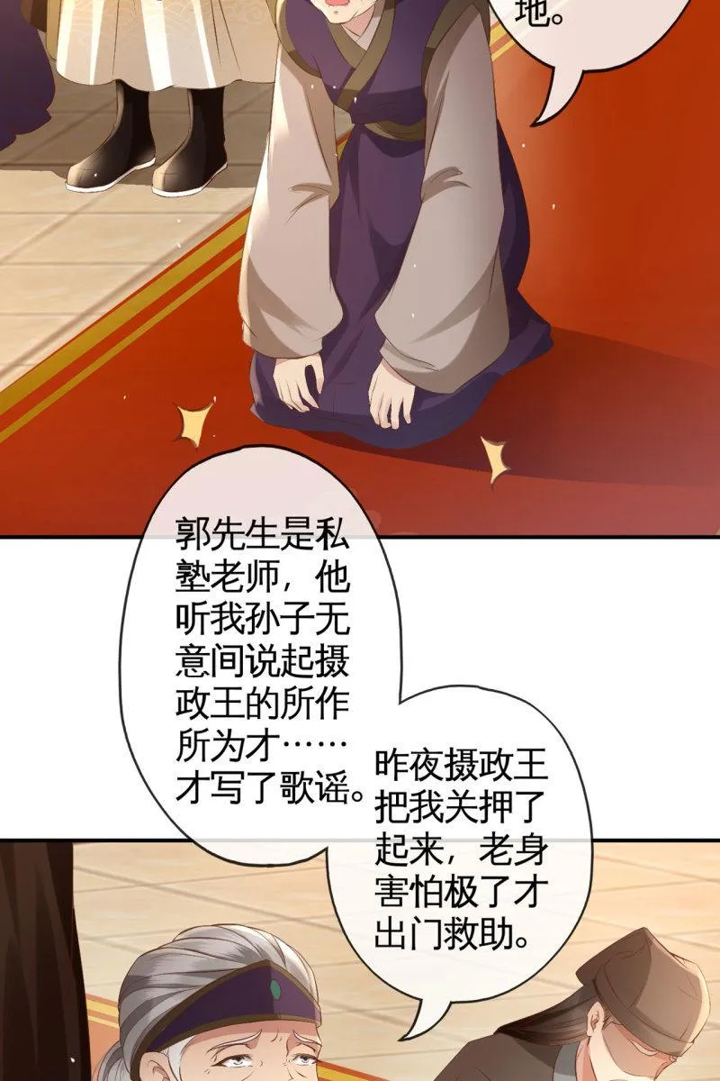 对簿朝堂 第18页