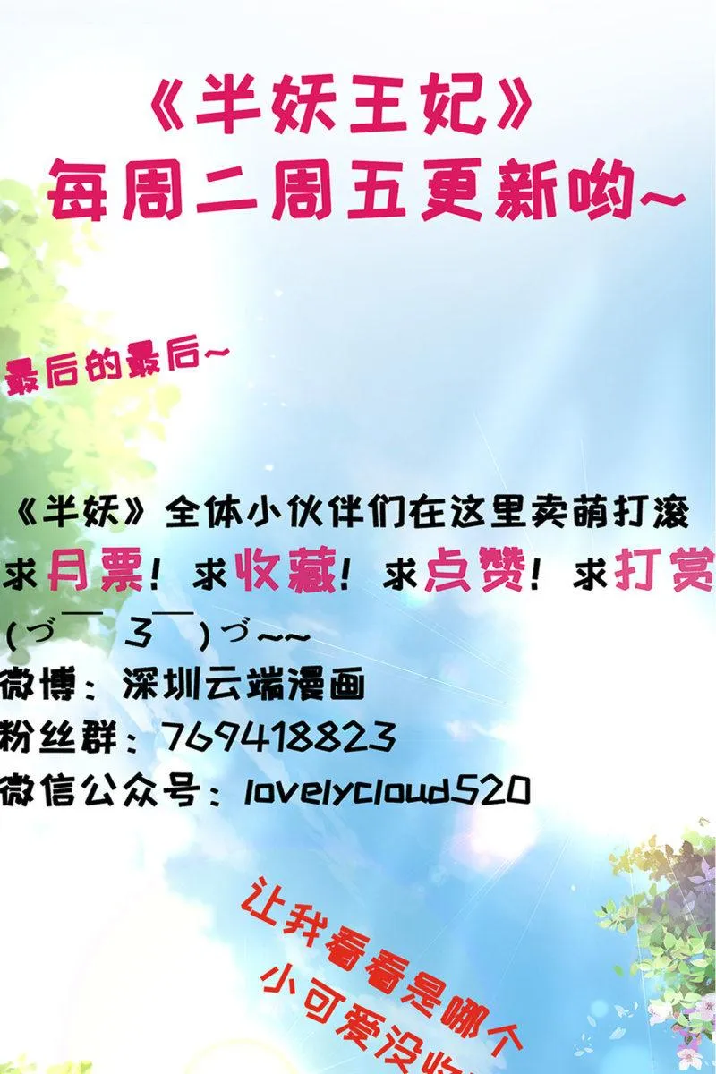 对簿朝堂 第37页