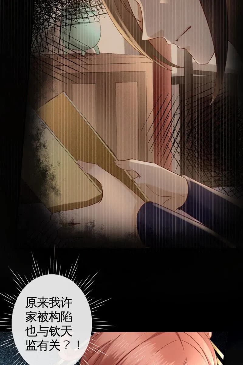 许家终平反 第12页