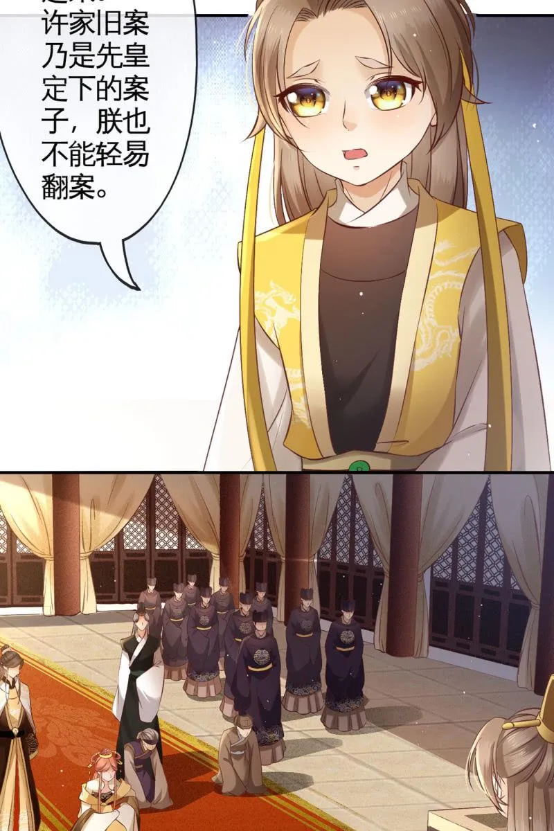 许家终平反 第18页