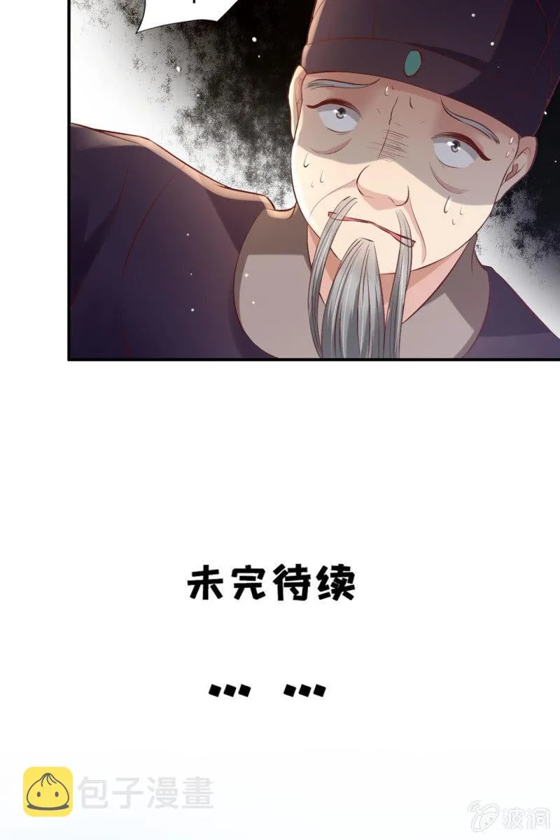 许家终平反 第33页