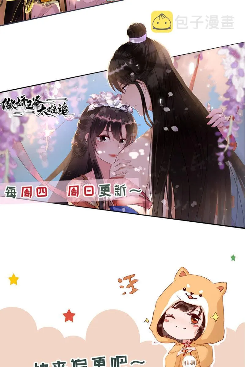 许家终平反 第38页