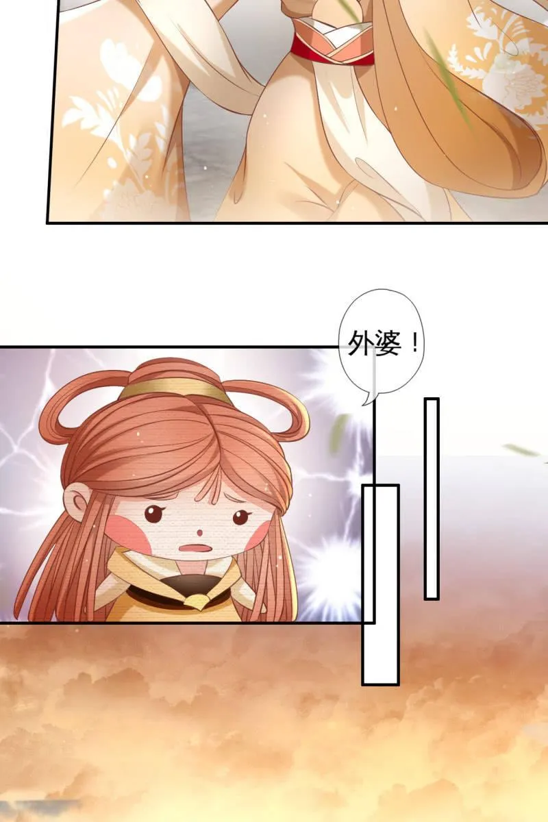 锦桃传承的记忆 第16页