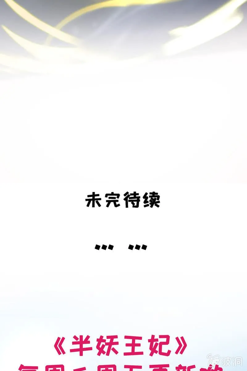锦桃传承的记忆 第33页