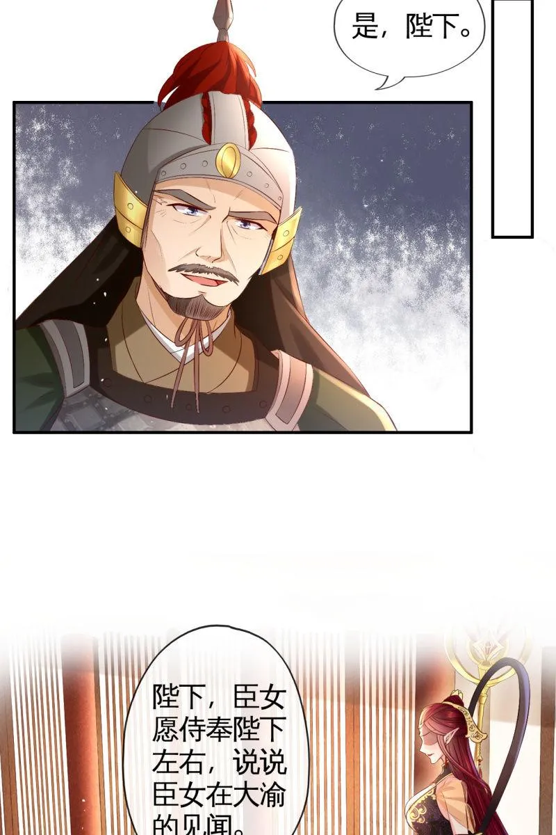 锦桃晕船，护妻狂魔又上线啦 第15页
