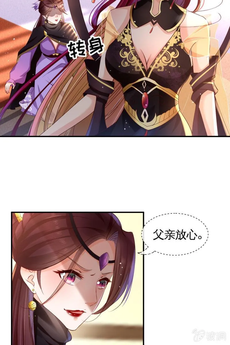 锦桃晕船，护妻狂魔又上线啦 第17页