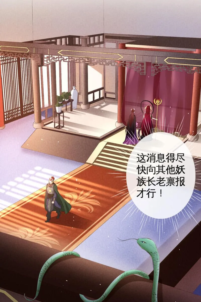 锦桃晕船，护妻狂魔又上线啦 第19页