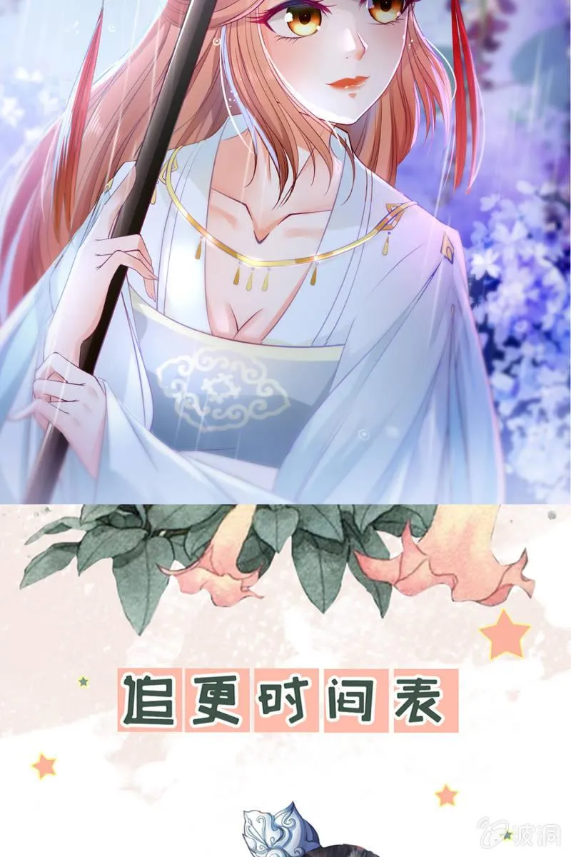 锦桃晕船，护妻狂魔又上线啦 第33页