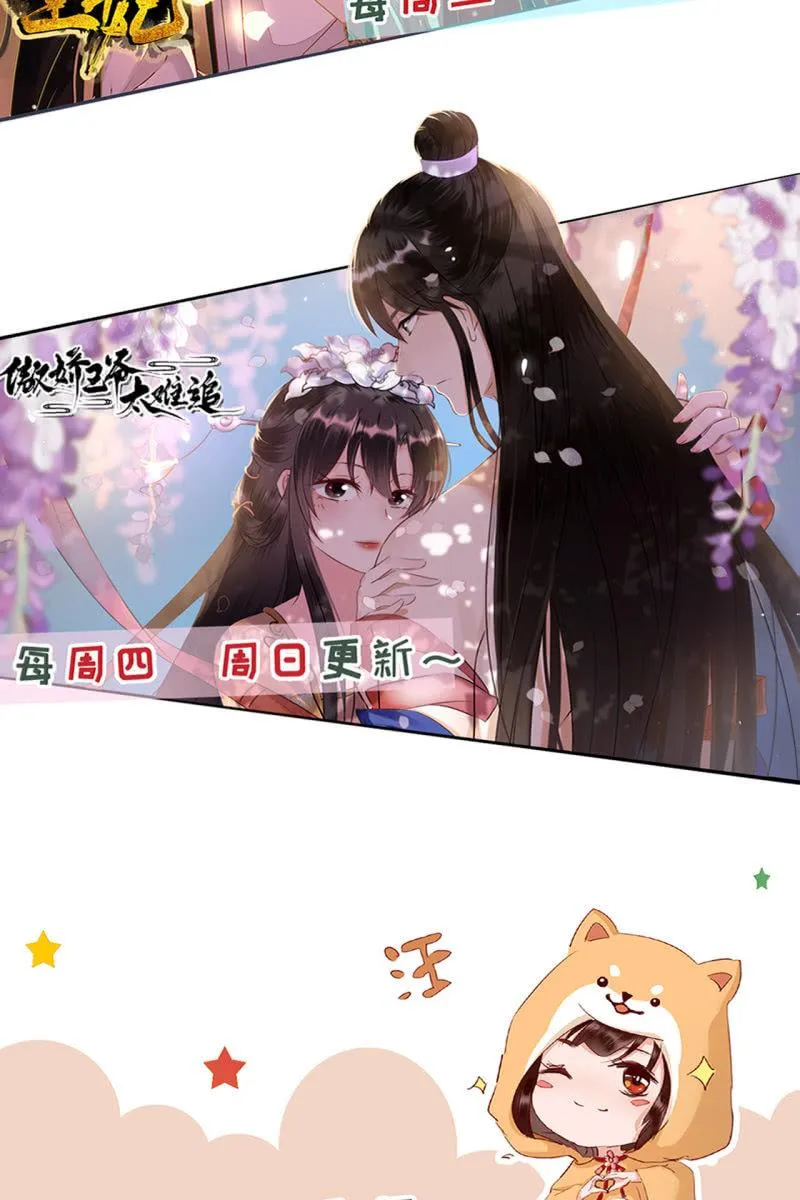 锦桃晕船，护妻狂魔又上线啦 第35页