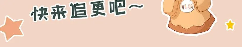锦桃晕船，护妻狂魔又上线啦 第36页