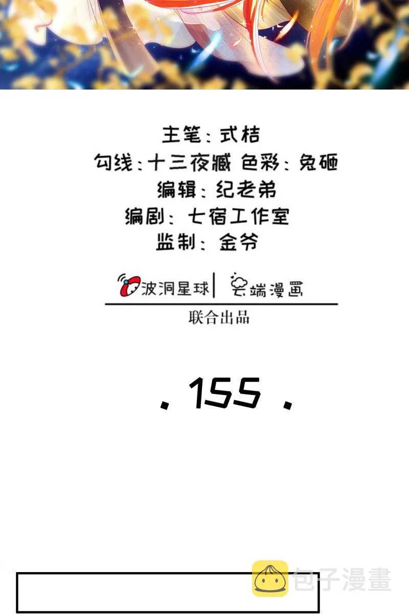 有我在，你们别想伤害她 第2页