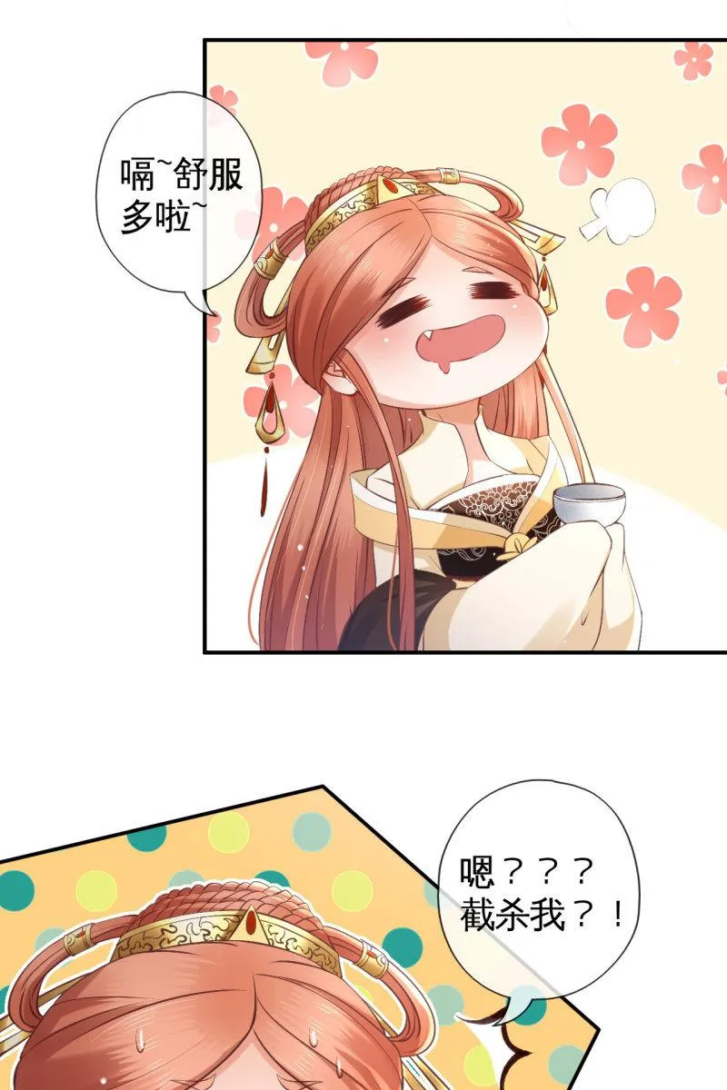 有我在，你们别想伤害她 第3页