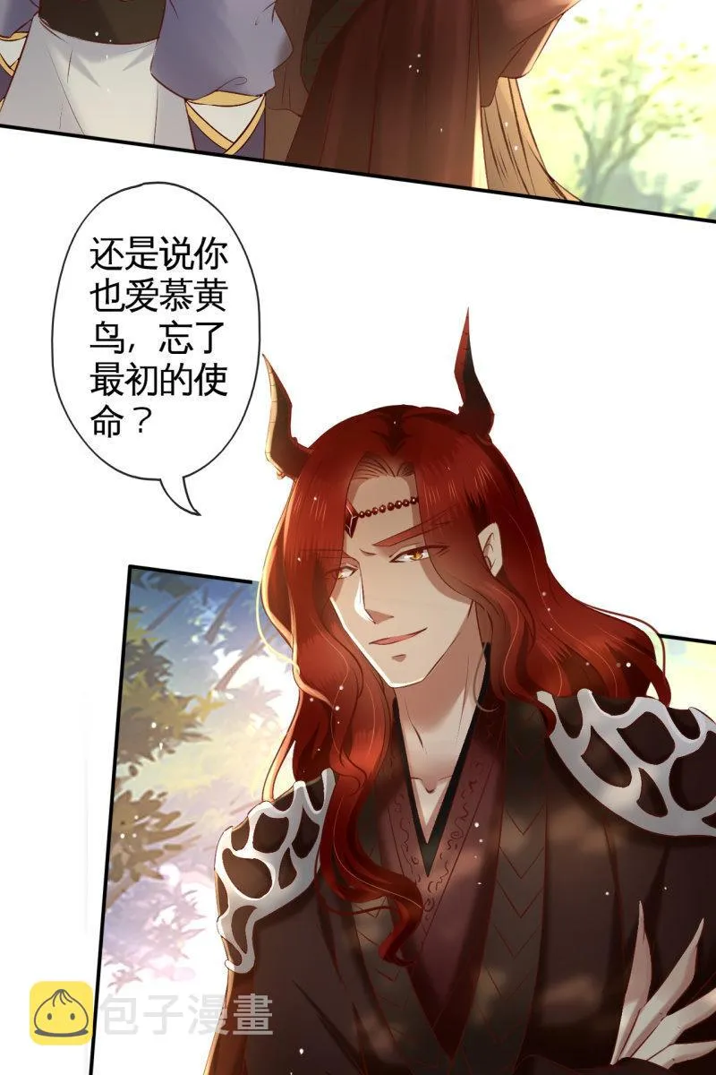 有我在，你们别想伤害她 第13页