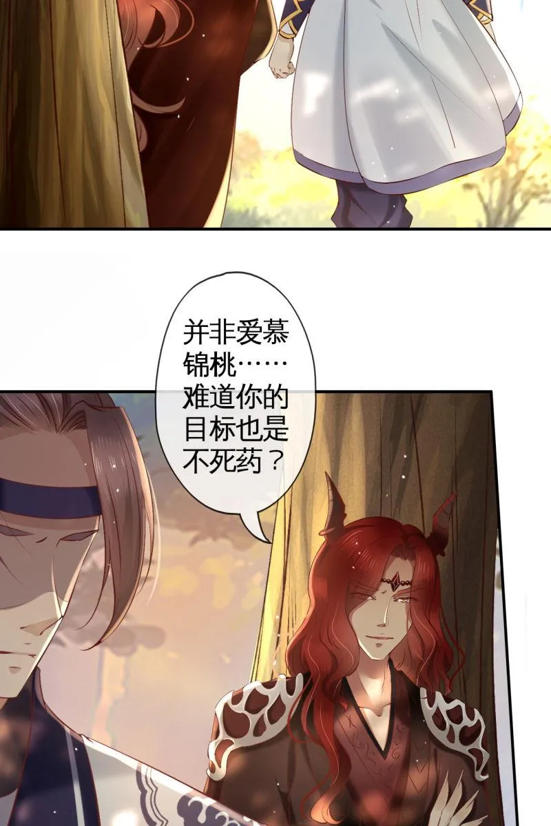 有我在，你们别想伤害她 第15页