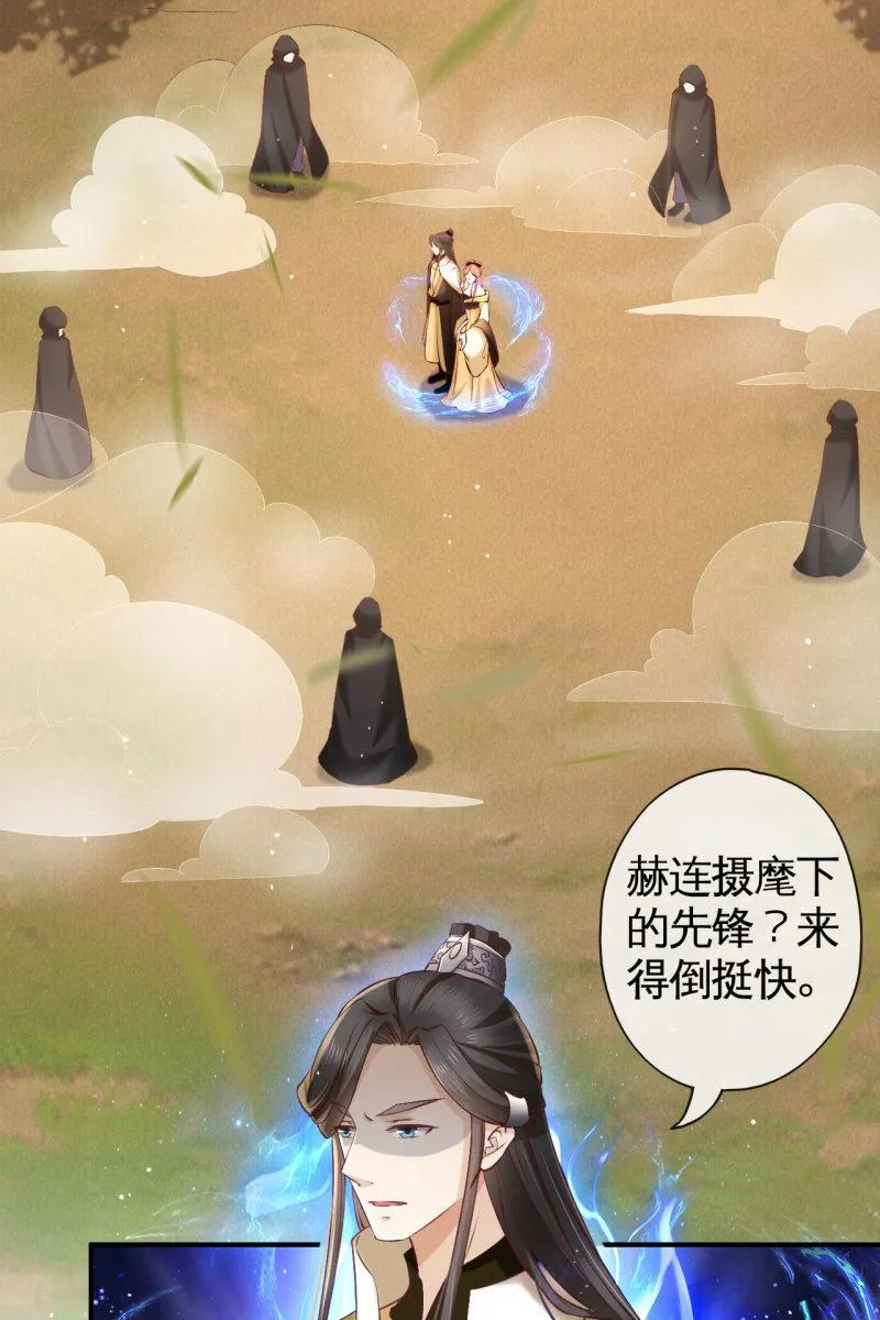 有我在，你们别想伤害她 第20页